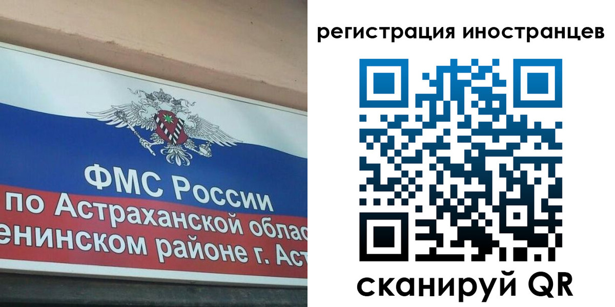 прописка штамп в Рославле