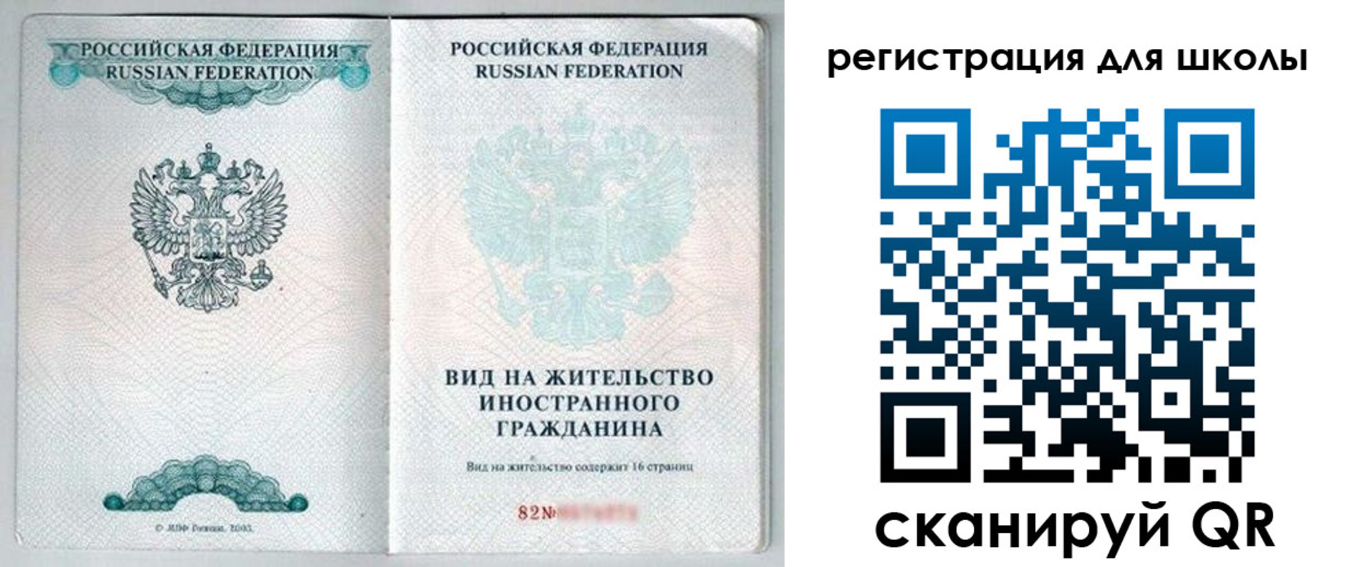 прописка гарантия в Рославле