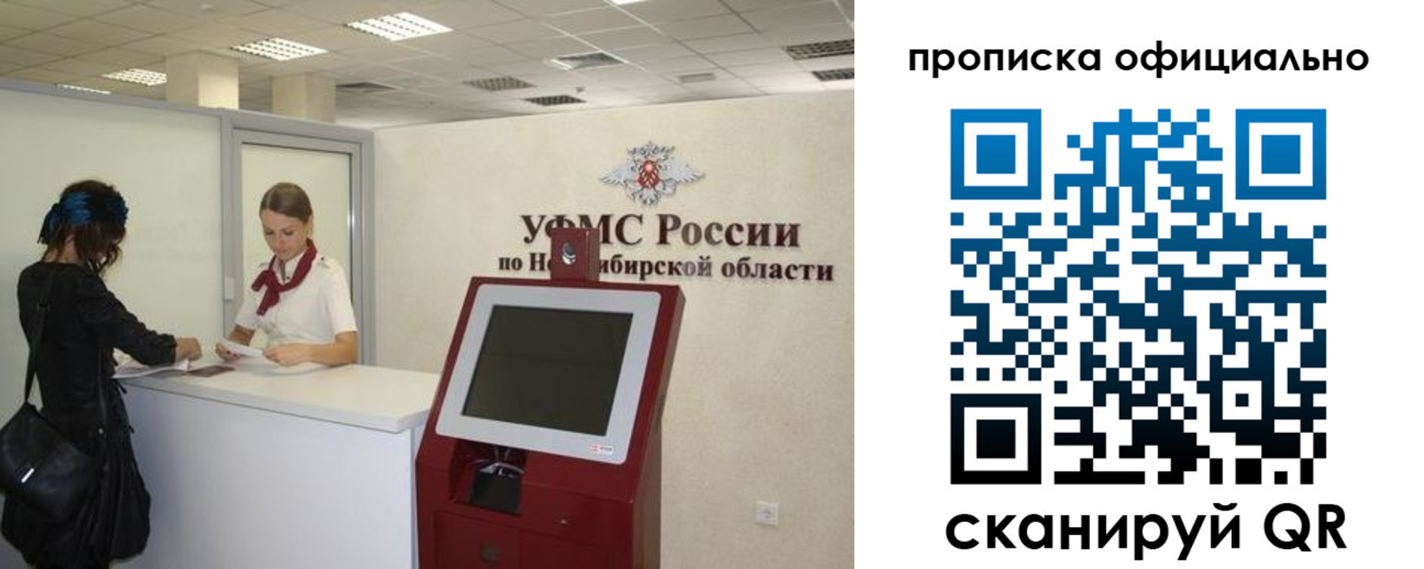 прописка 2025 в Рославле