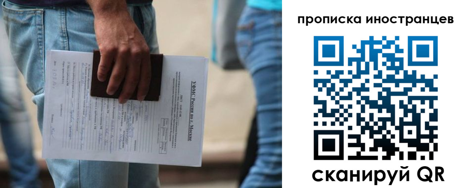 где прописаться в Рославле