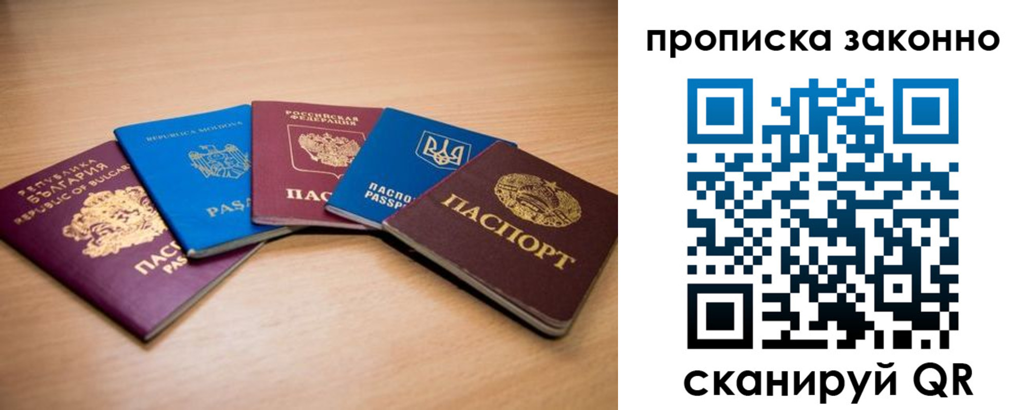 прописка иностранных граждан в Рославле