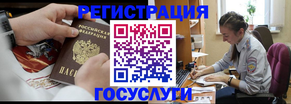 временная регистрация гарантия в Рославле