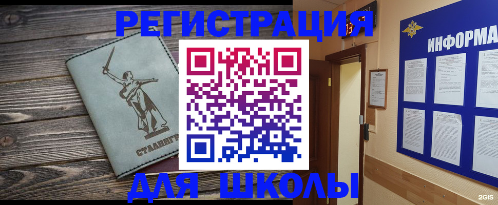 прописка для кредита в Рославле