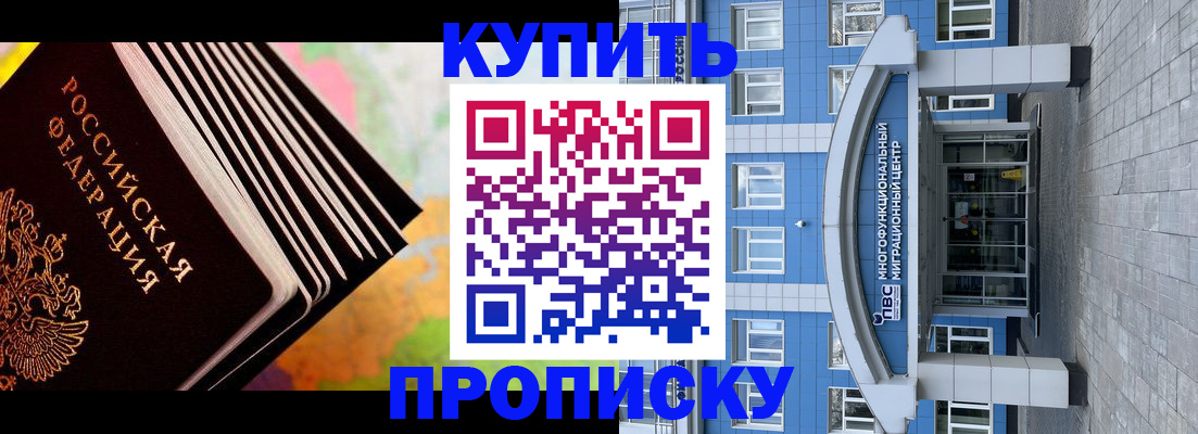 прописка для кредита в Рославле