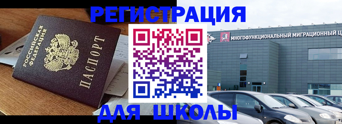 временная регистрация 2025 в Рославле